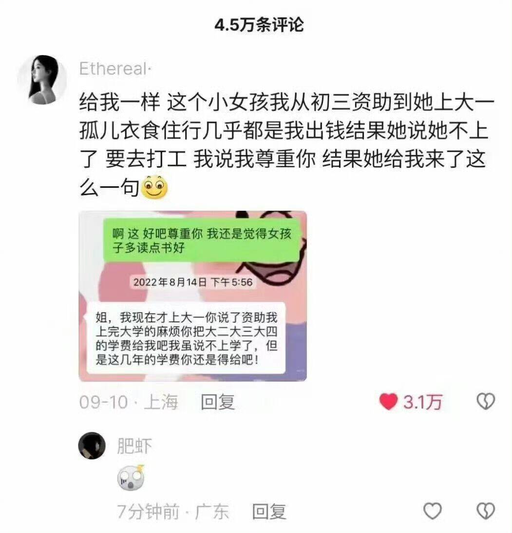 我的天，现实果然比小说更逆天1