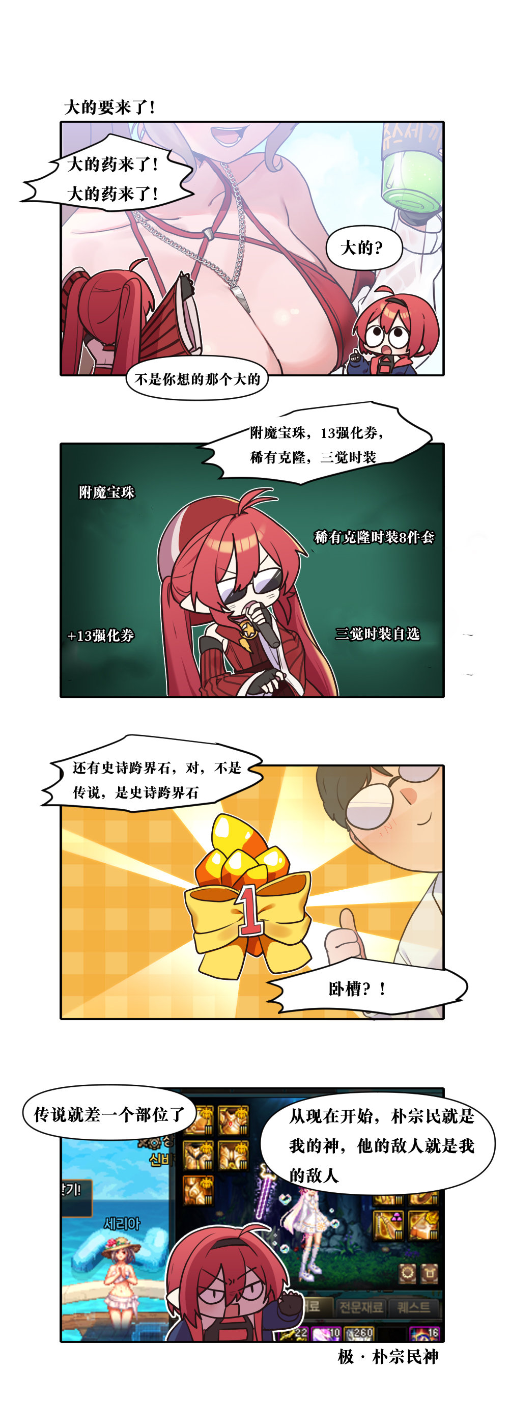 【韩漫新汉化】今天是阿拉德日！272话5