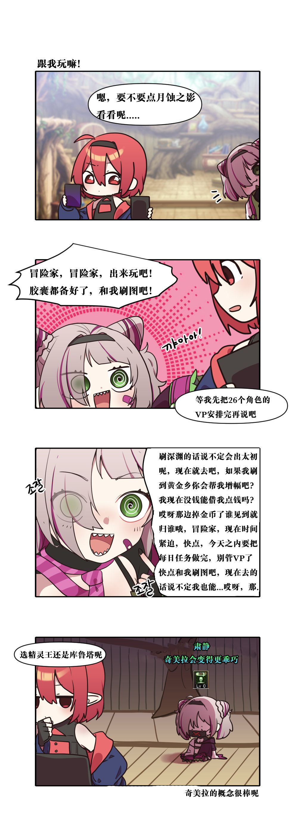 【韩漫新汉化】今天是阿拉德日！272话7