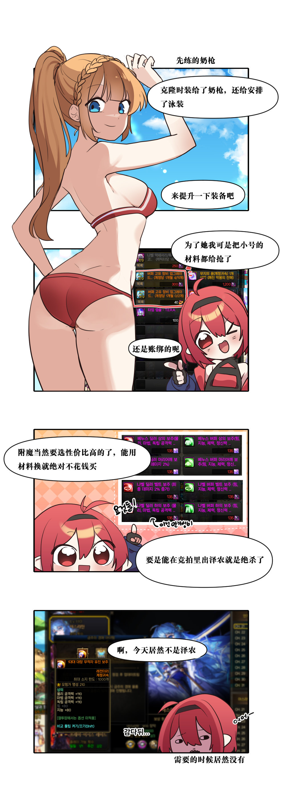 【韩漫新汉化】今天是阿拉德日！272话8