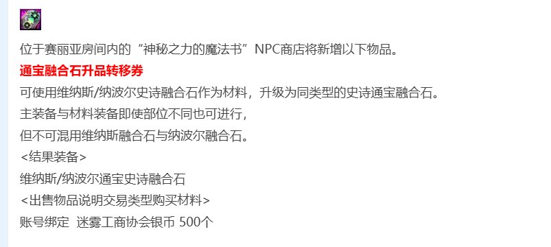 这个SS套装转通宝到底什么时候上线，有明确说明吗1