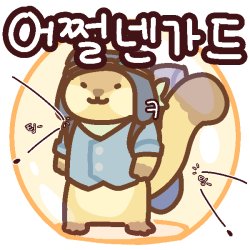 【外服：UCC同人】韩服20周年节日庆典特辑——韩服玩家的同人创作17