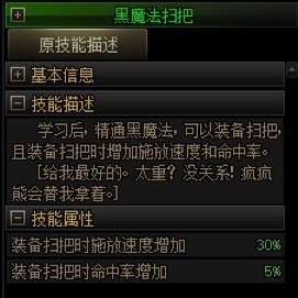 杂谈：奶萝的剧情设定，到技能设计3