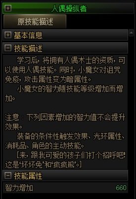 杂谈：奶萝的剧情设定，到技能设计2