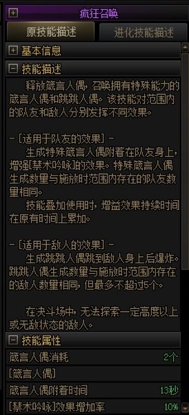 杂谈：奶萝的剧情设定，到技能设计9