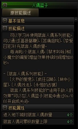 杂谈：奶萝的剧情设定，到技能设计5