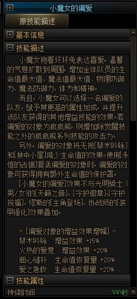 杂谈：奶萝的剧情设定，到技能设计7