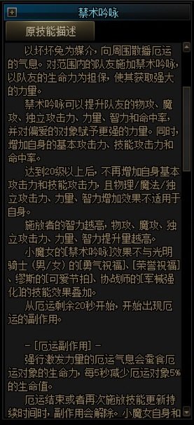 杂谈：奶萝的剧情设定，到技能设计8