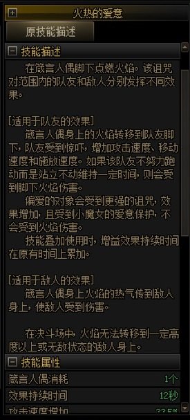杂谈：奶萝的剧情设定，到技能设计6