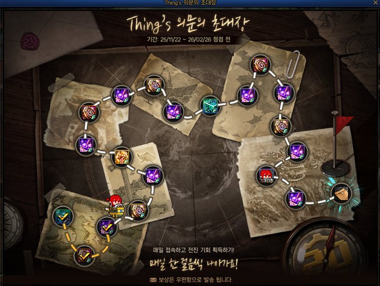 【辟谣】到底送了什么？韩服嘉年华奖励介绍5