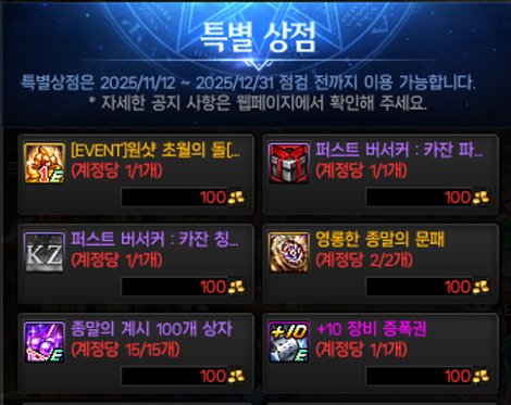 【辟谣】到底送了什么？韩服嘉年华奖励介绍7