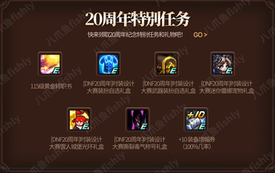 【辟谣】到底送了什么？韩服嘉年华奖励介绍10