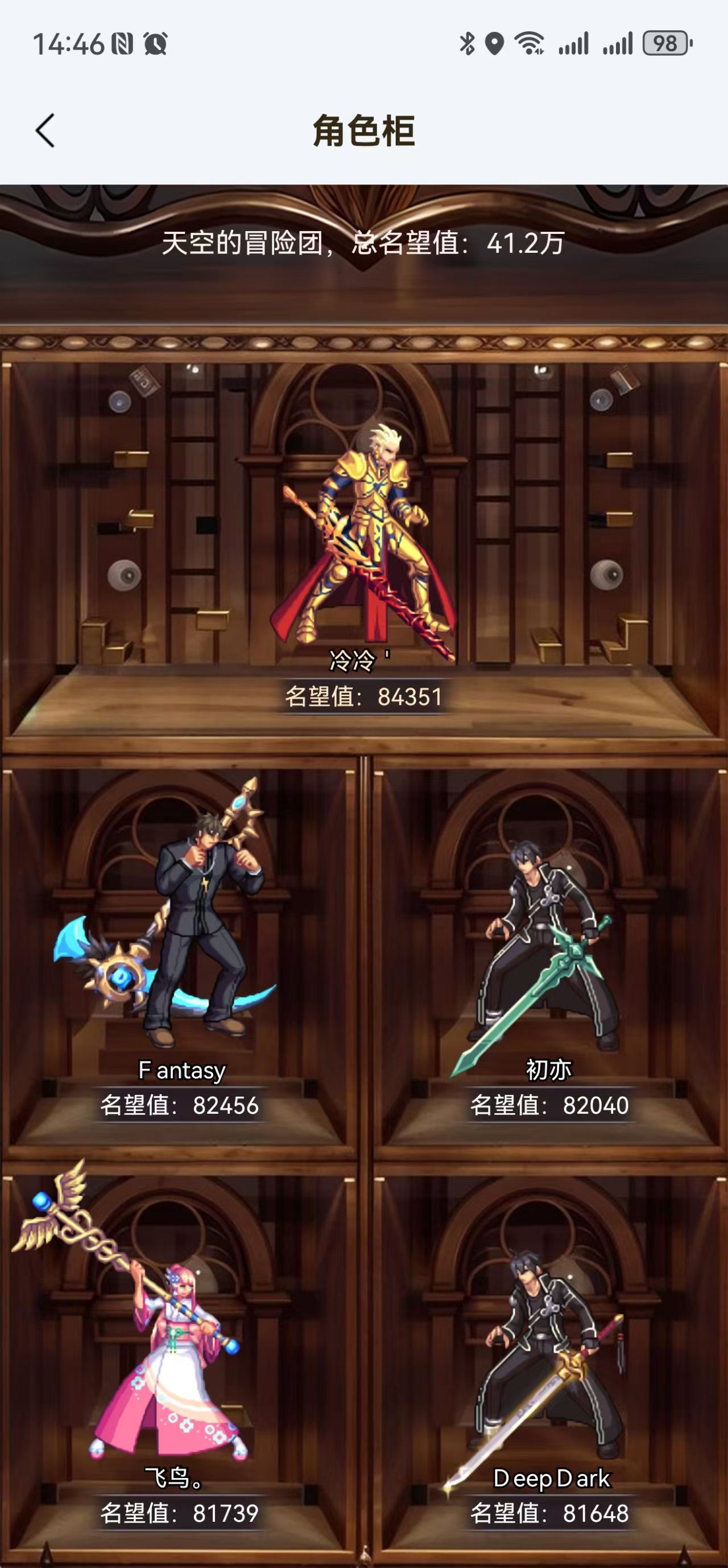 跨二派人较高配小团体雾岚人造神纳新，备战野猪团本4