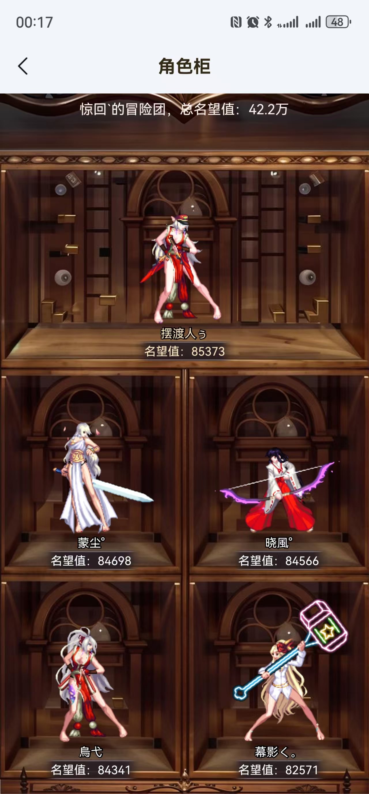 跨二派人较高配小团体雾岚人造神纳新，备战野猪团本5