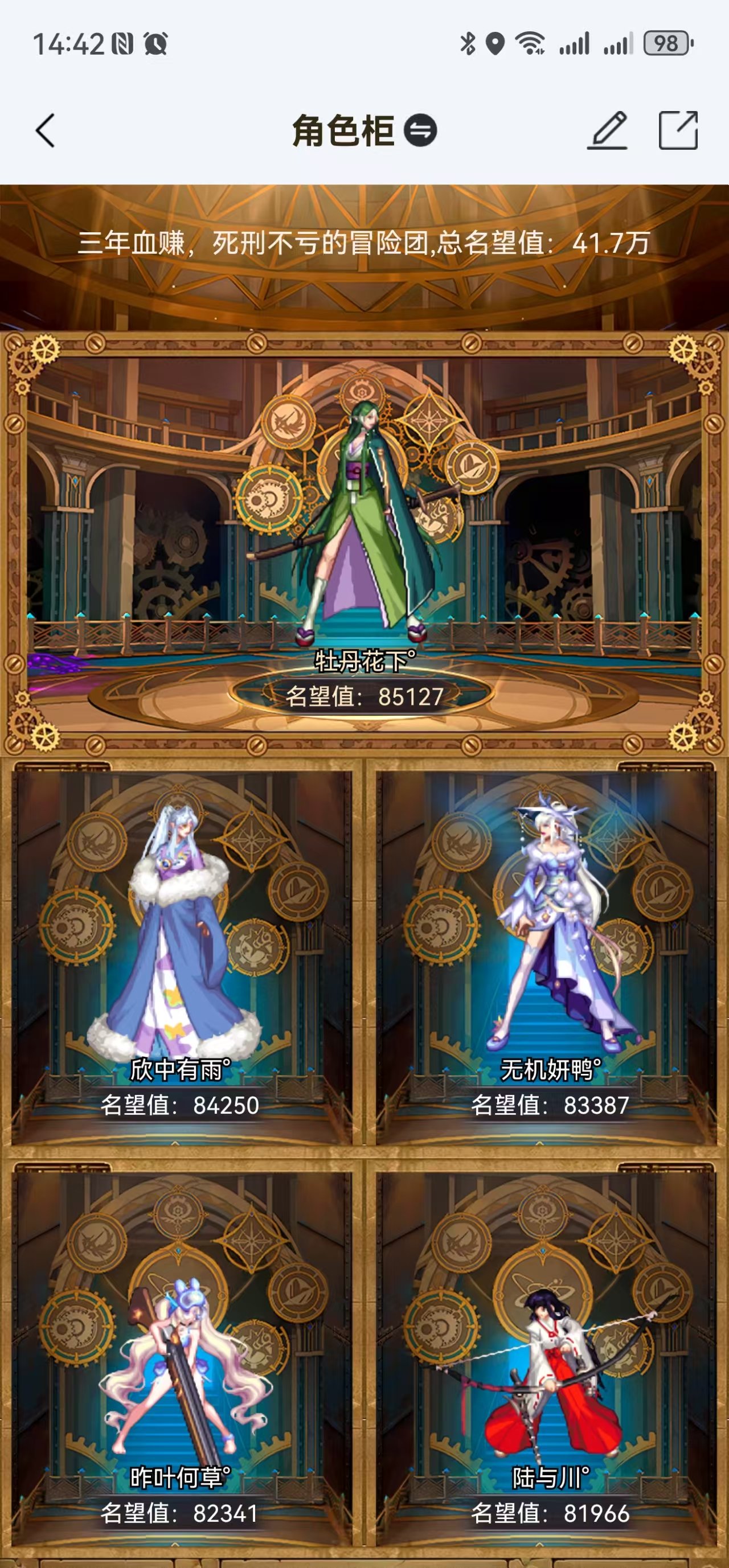 跨二派人较高配小团体雾岚人造神纳新，备战野猪团本2