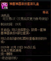 【攻略：到期提醒】11月27日活动道具到期提醒，战令、猪猪牌、缝纫机等活动即将下架3