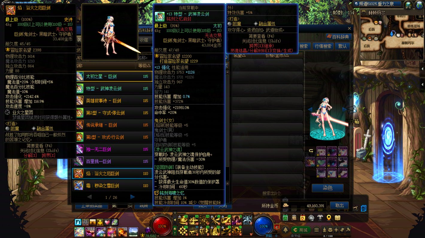 雾神武器什么是开放幻化啊4