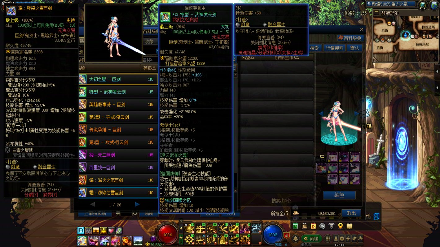 雾神武器什么是开放幻化啊1