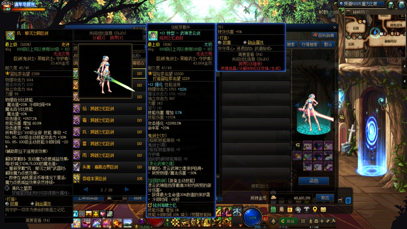 雾神武器什么是开放幻化啊2