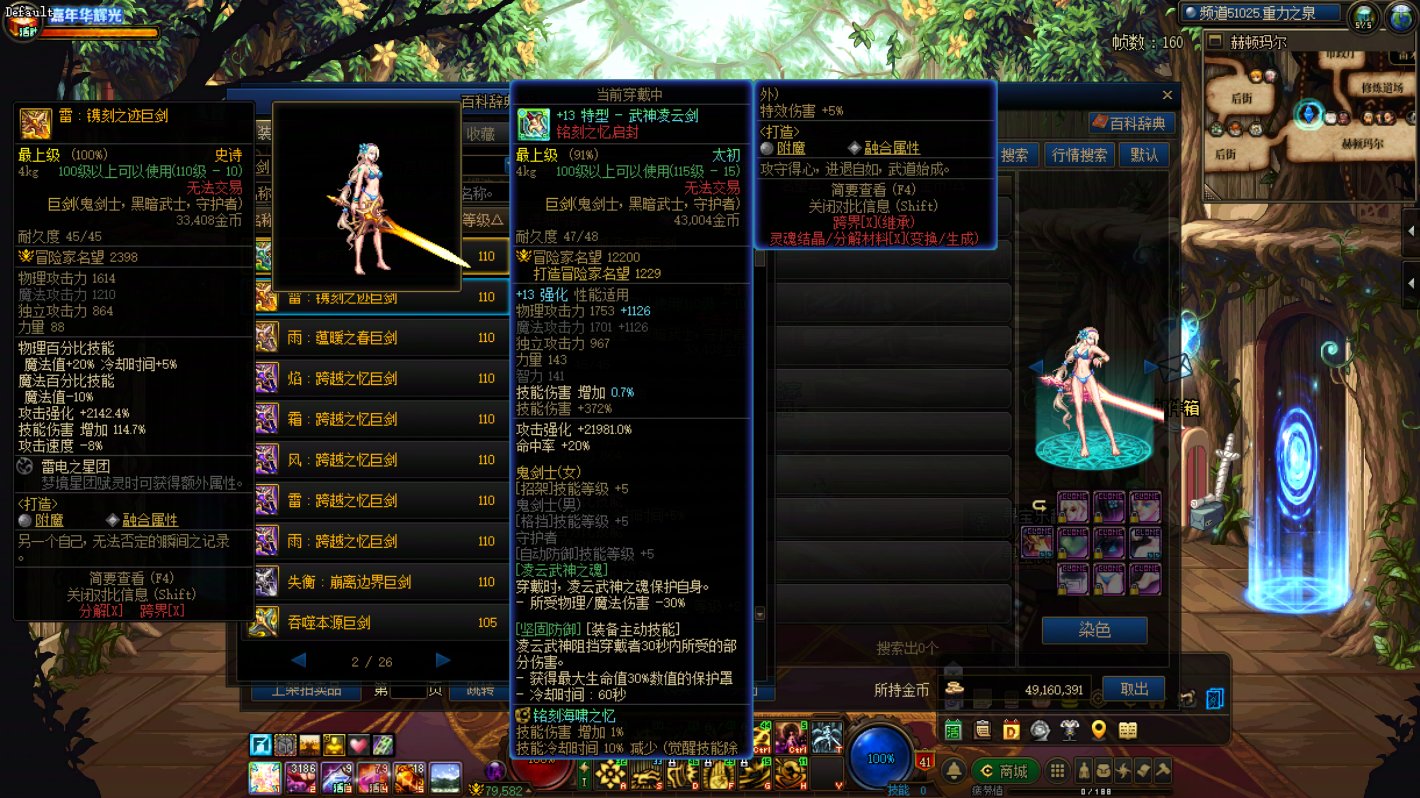 雾神武器什么是开放幻化啊3