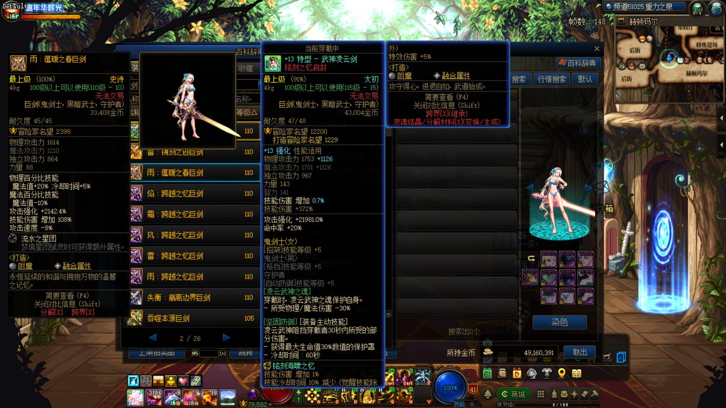 雾神武器什么是开放幻化啊5