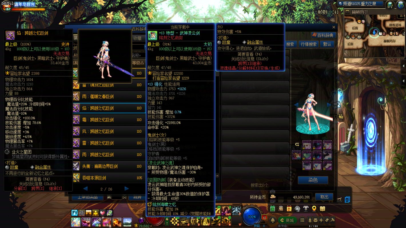 雾神武器什么是开放幻化啊6