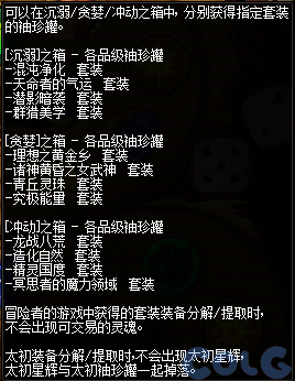 【爆料：国服体验服1124】冒险者的游戏奖励调整（会掉太初啦！）/增幅活动所需次数下调3