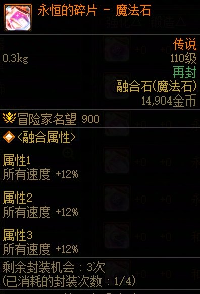 刷图切装怎么选，那当然是105装备团建！25