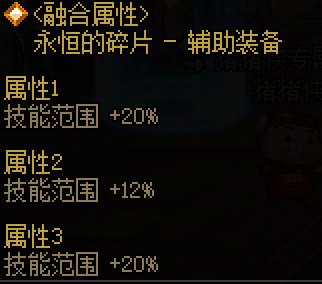 刷图切装怎么选，那当然是105装备团建！29