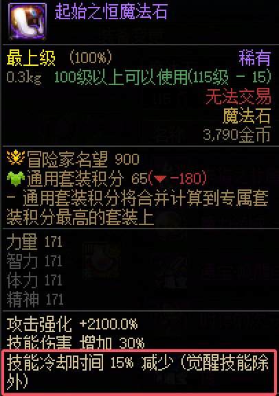 刷图切装怎么选，那当然是105装备团建！31