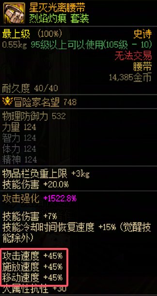 刷图切装怎么选，那当然是105装备团建！2