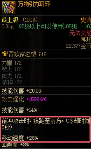 刷图切装怎么选，那当然是105装备团建！5