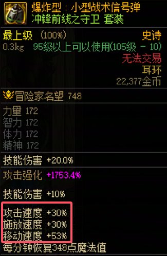刷图切装怎么选，那当然是105装备团建！8