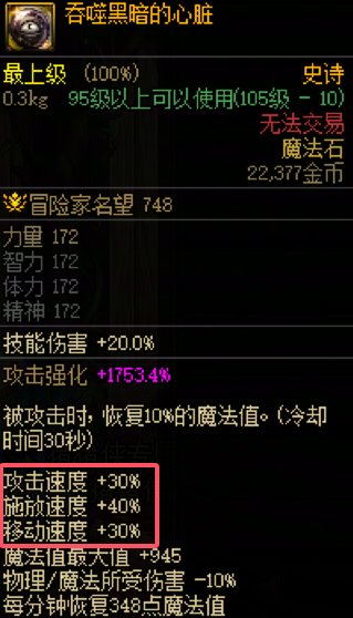 刷图切装怎么选，那当然是105装备团建！11