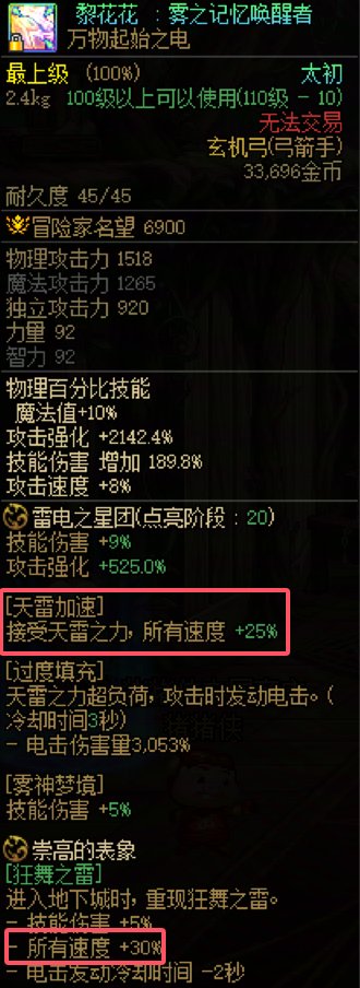 刷图切装怎么选，那当然是105装备团建！13