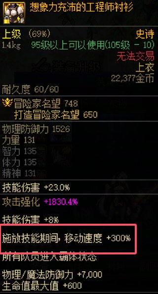 刷图切装怎么选，那当然是105装备团建！15