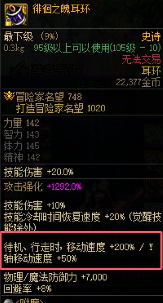 刷图切装怎么选，那当然是105装备团建！16