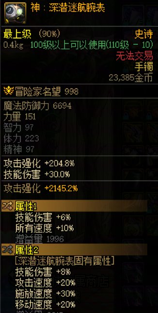 刷图切装怎么选，那当然是105装备团建！22