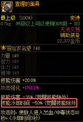 刷图切装怎么选，那当然是105装备团建！26