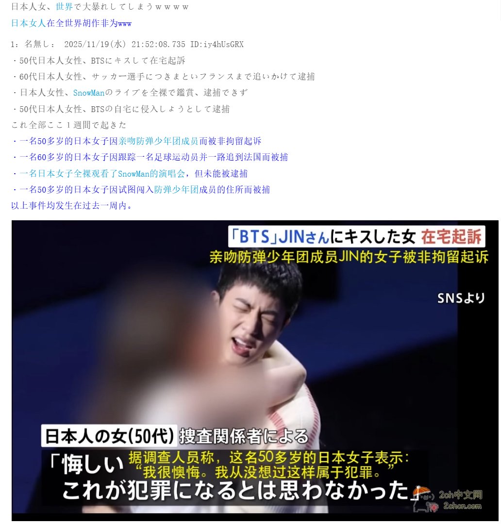 【转】日本女人在全世界胡作非为1