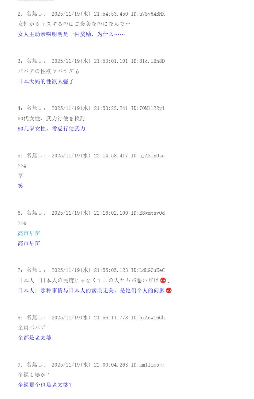 【转】日本女人在全世界胡作非为4