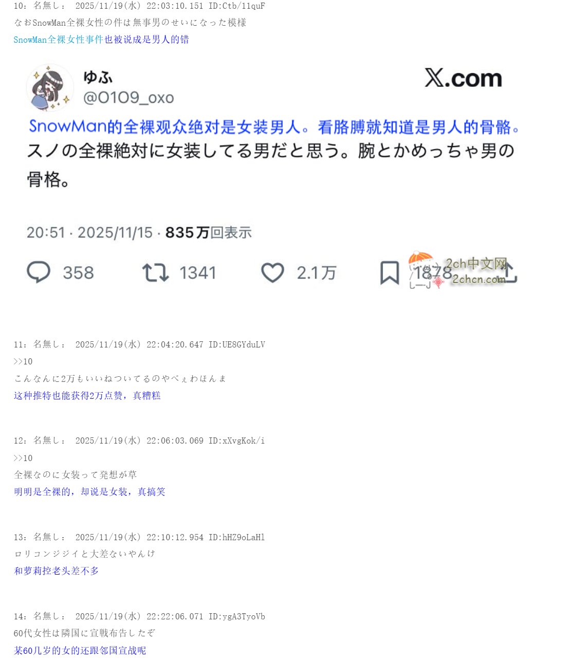 【转】日本女人在全世界胡作非为5