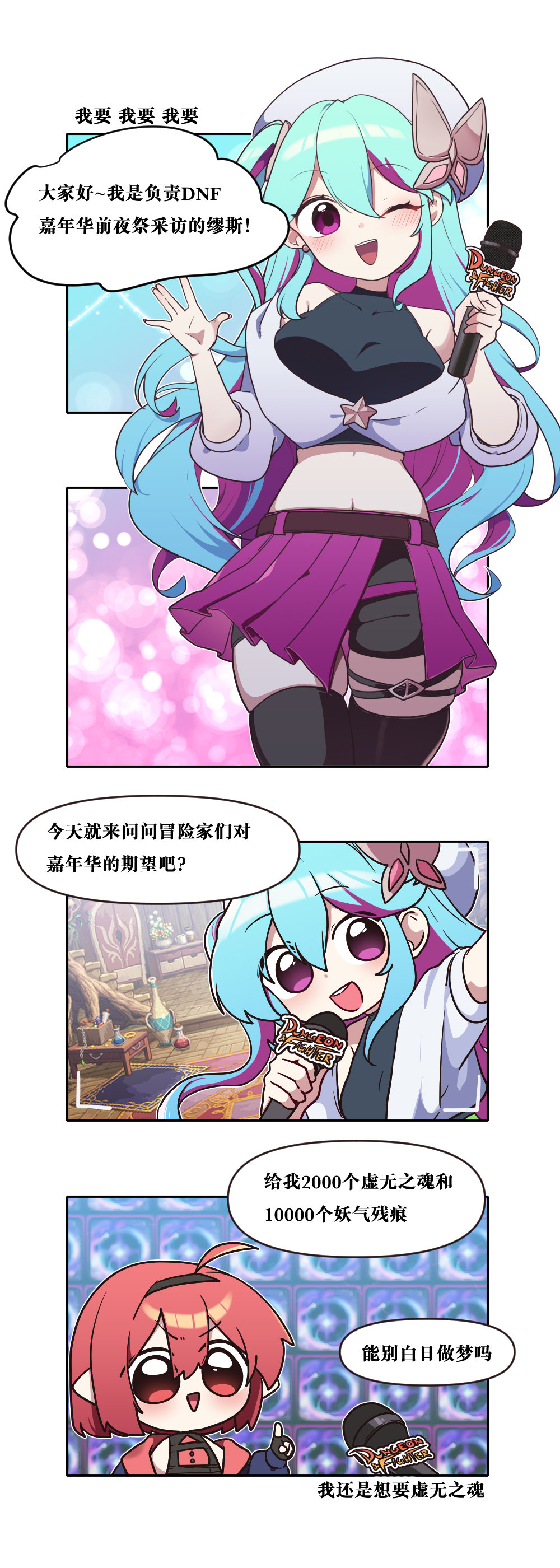 【韩漫新汉化】今天是阿拉德日！294话5