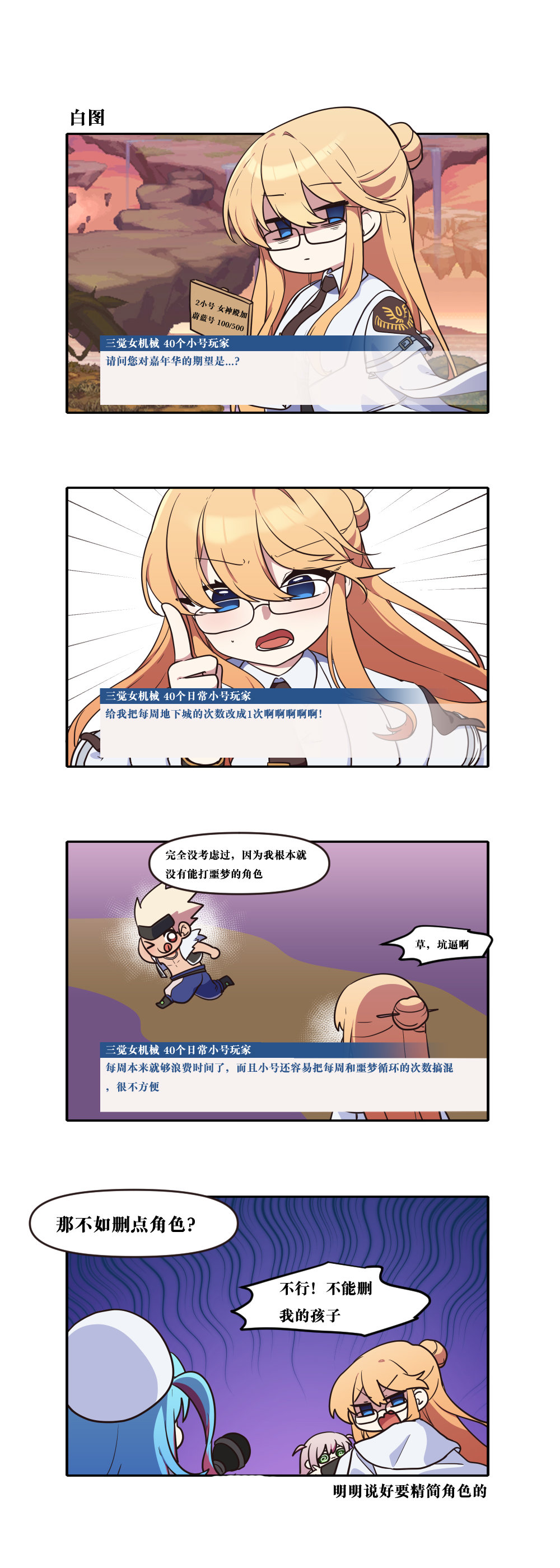 【韩漫新汉化】今天是阿拉德日！294话6