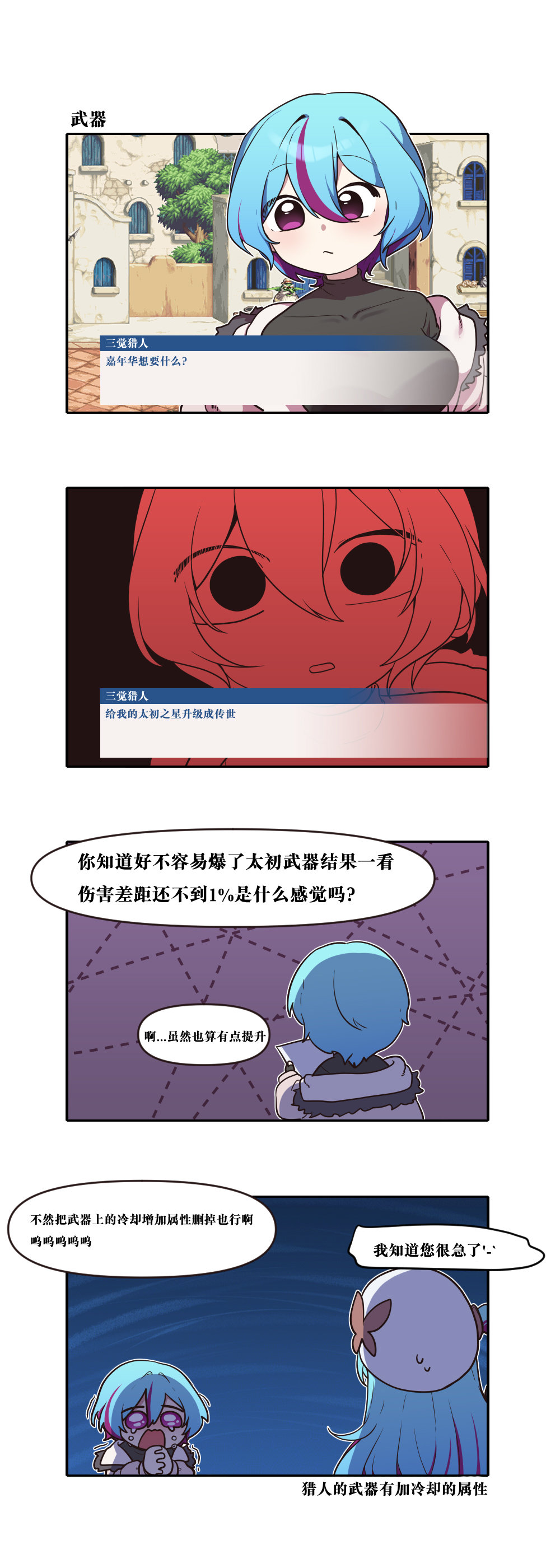 【韩漫新汉化】今天是阿拉德日！294话7