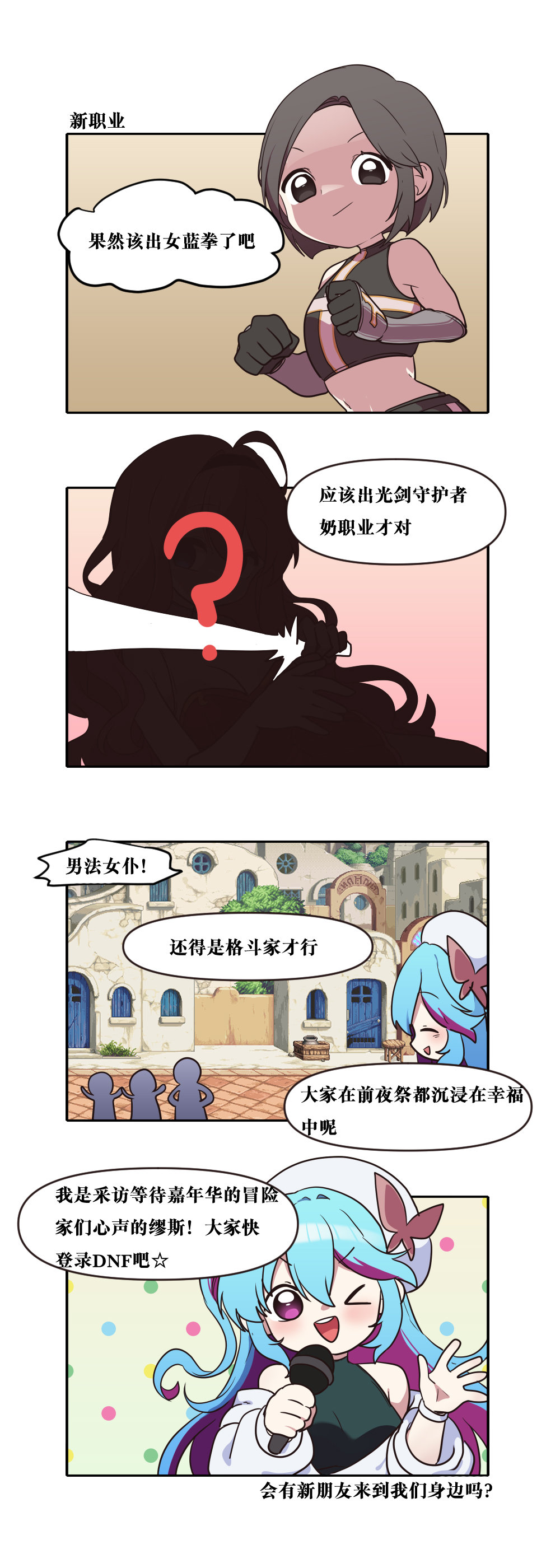 【韩漫新汉化】今天是阿拉德日！294话9