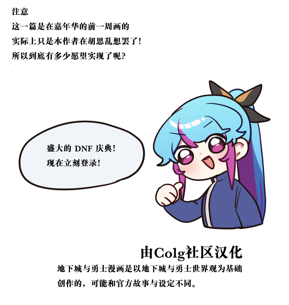 【韩漫新汉化】今天是阿拉德日！294话10