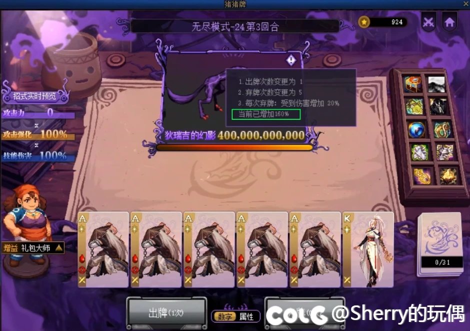 猪猪牌逆天弃牌BUG1