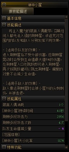 杂谈：奶萝的剧情设定，到技能设计10