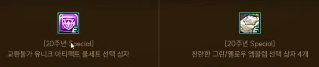 【辟谣】到底送了什么？韩服嘉年华奖励介绍12